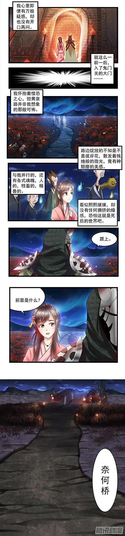 夢浮燈 - 序章 - 1