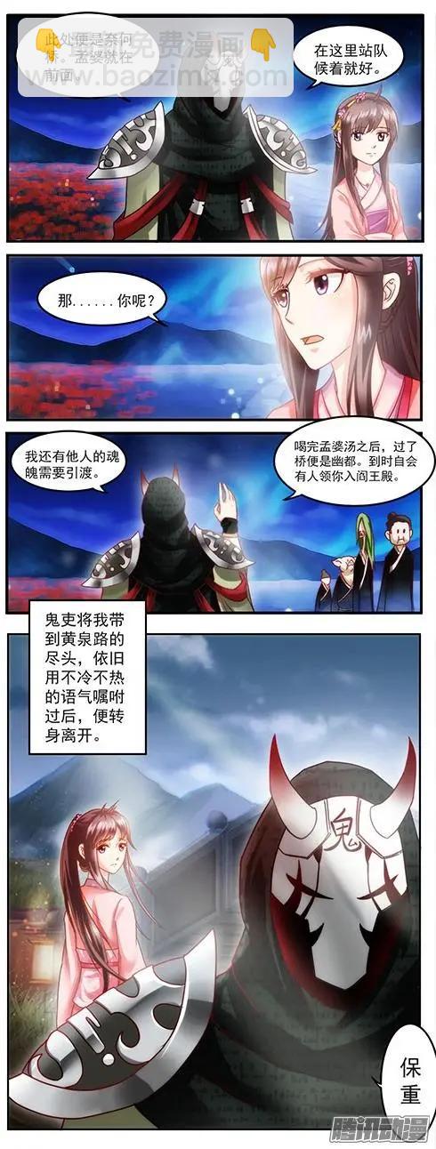 夢浮燈 - 序章 - 2