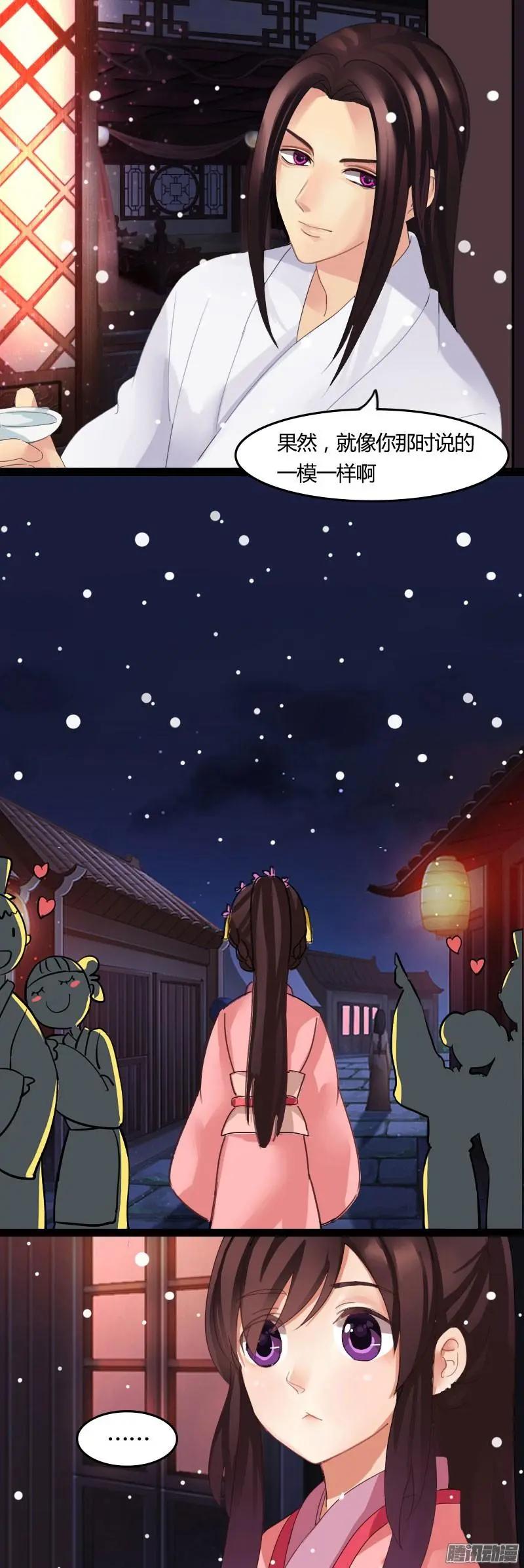 夢浮燈 - 冬至VS聖誕特別篇（下） - 3