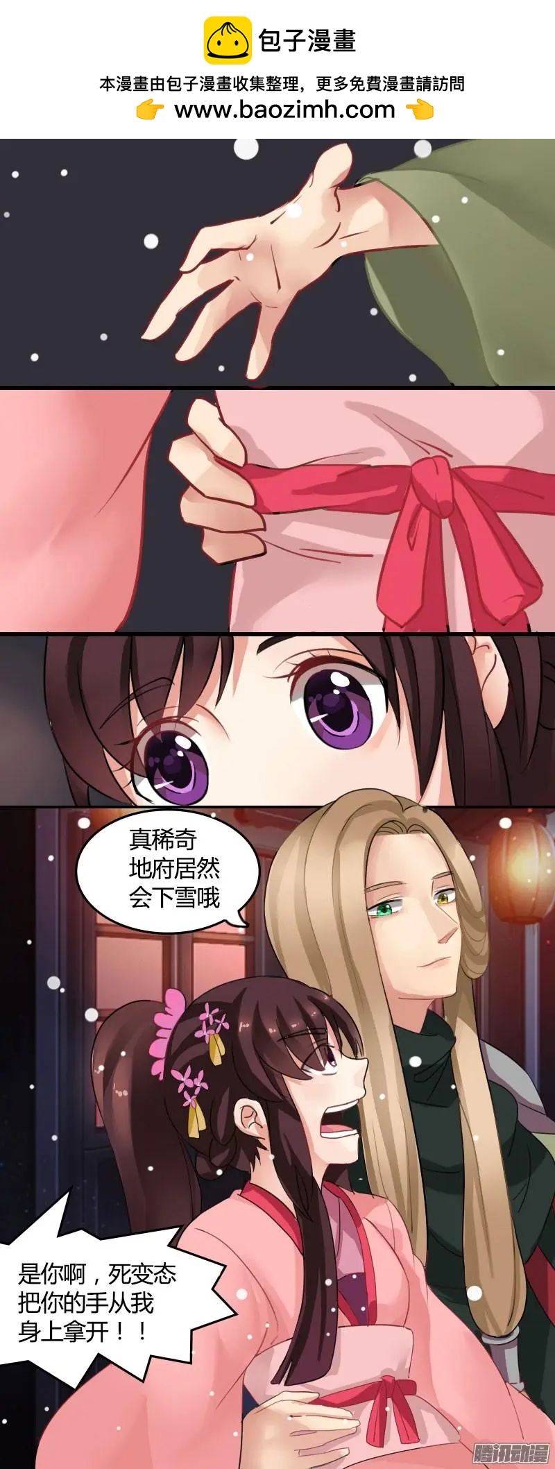 夢浮燈 - 冬至VS聖誕特別篇（下） - 4