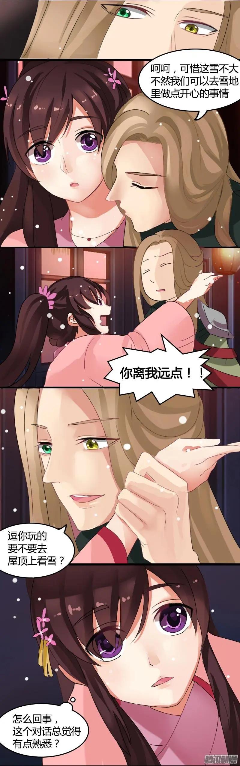 夢浮燈 - 冬至VS聖誕特別篇（下） - 5