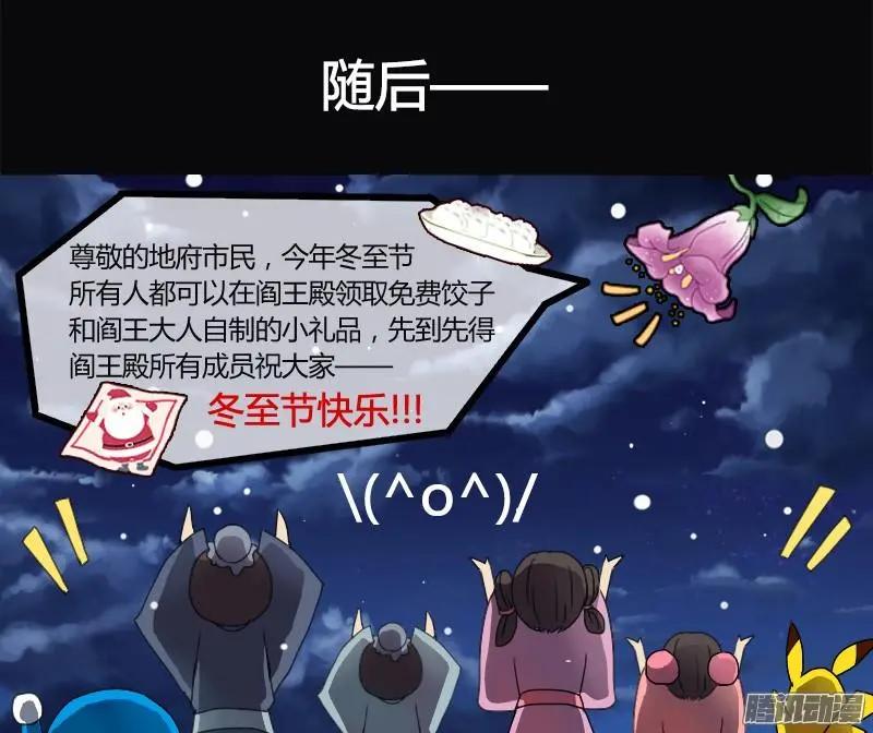 夢浮燈 - 冬至VS聖誕特別篇（下） - 1