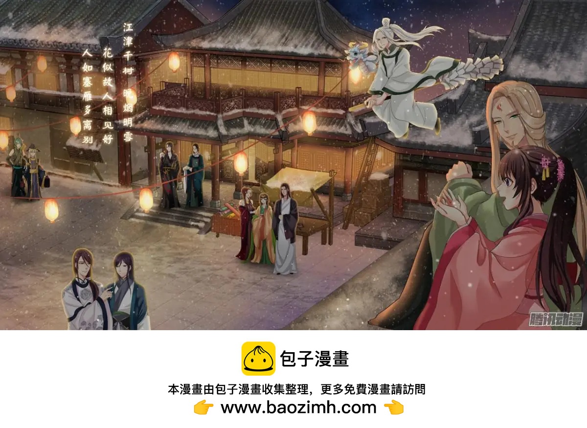 夢浮燈 - 冬至VS聖誕特別篇（下） - 3