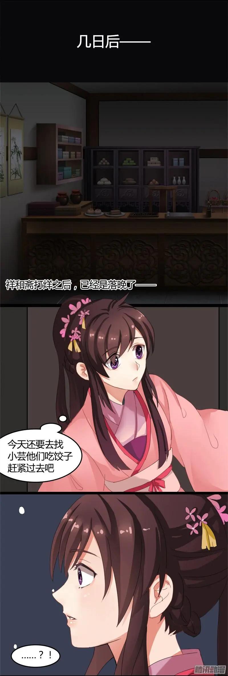 夢浮燈 - 冬至VS聖誕特別篇（下） - 4
