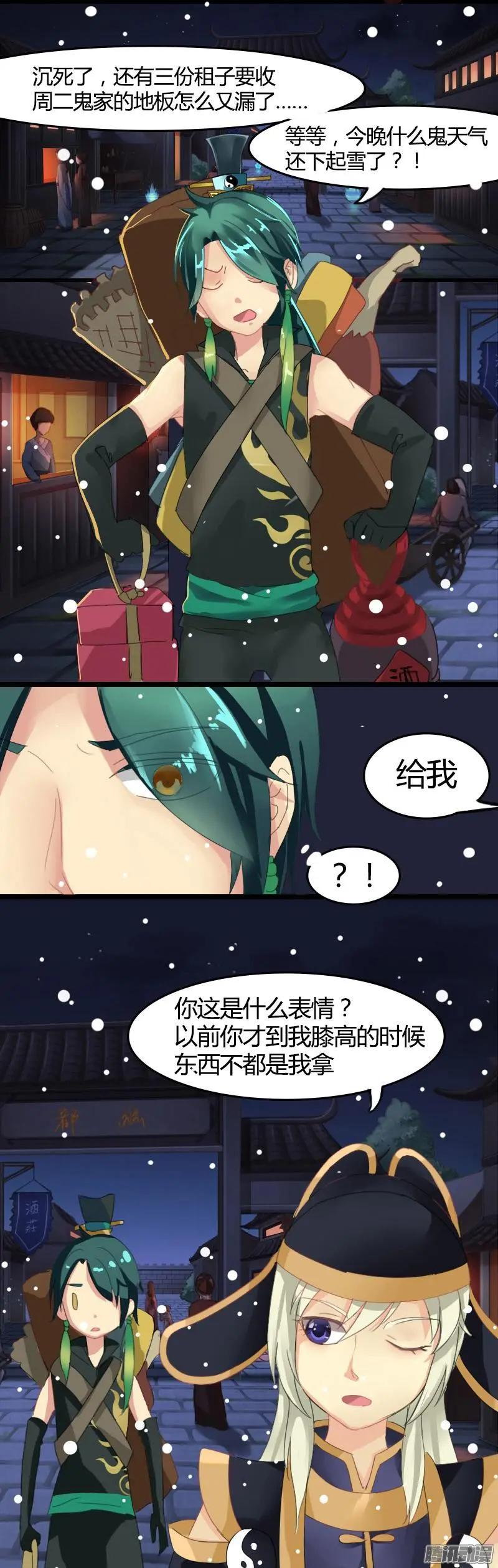 夢浮燈 - 冬至VS聖誕特別篇（下） - 4