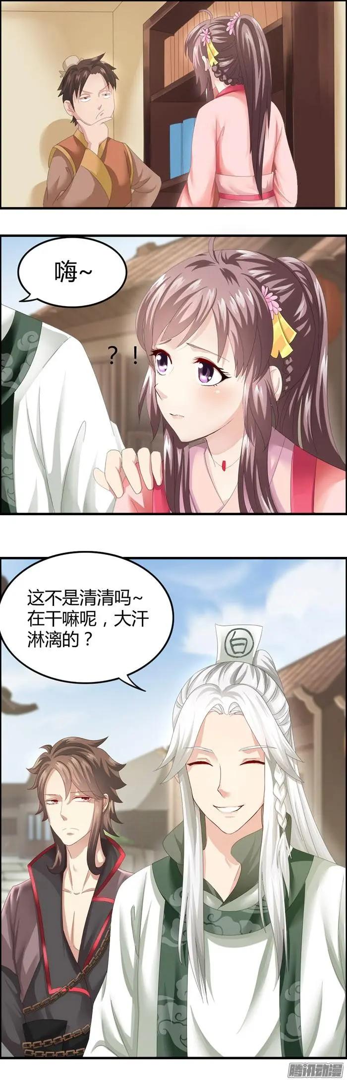 夢浮燈 - 第1章知命15 - 1