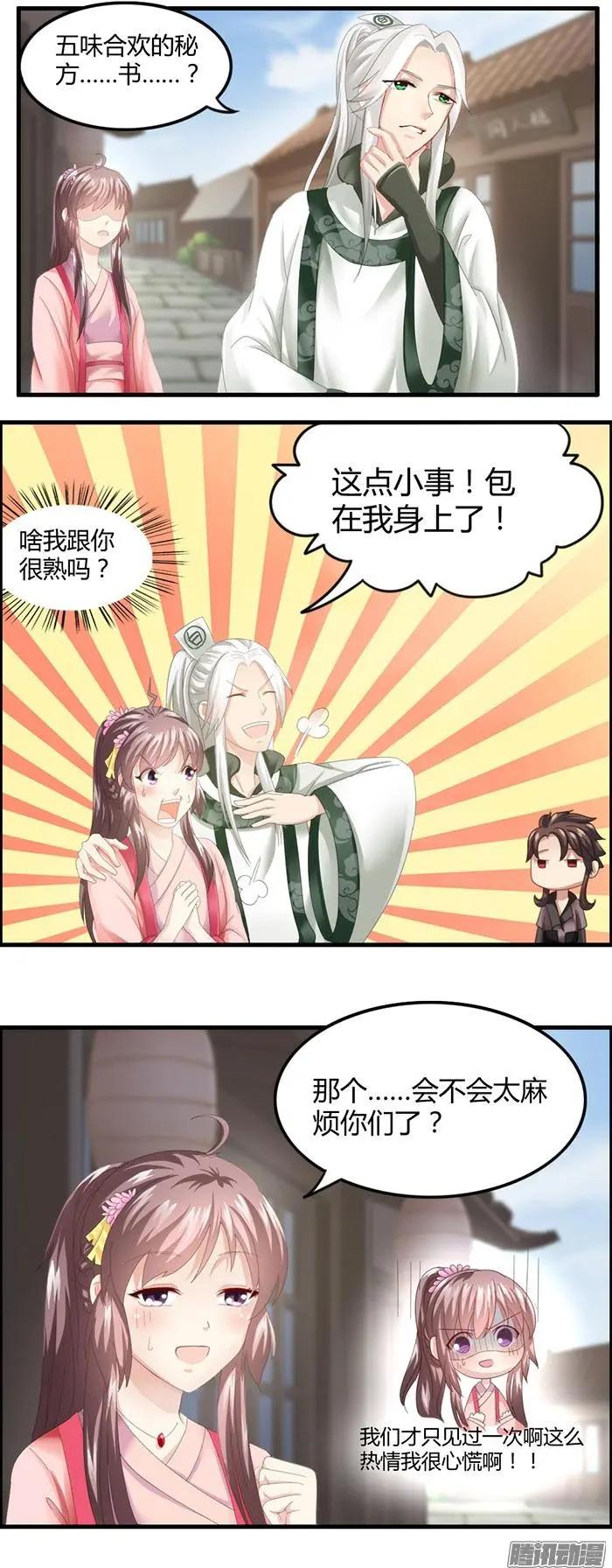 夢浮燈 - 第1章知命15 - 1