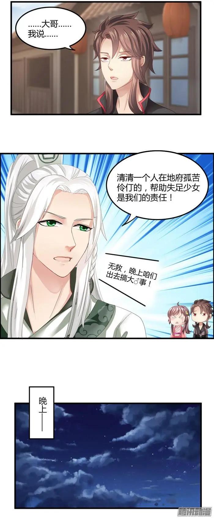 夢浮燈 - 第1章知命15 - 2