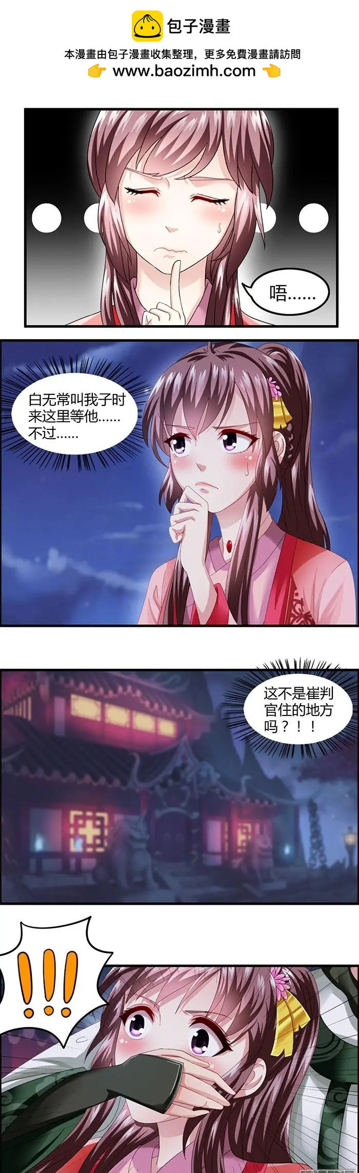 夢浮燈 - 第1章知命15 - 1