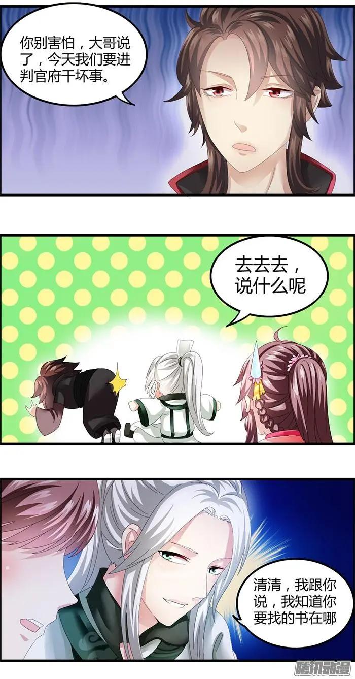 夢浮燈 - 第1章知命15 - 1