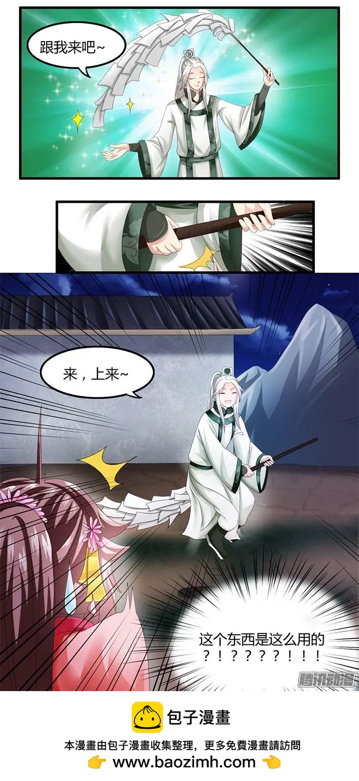 夢浮燈 - 第1章知命15 - 2