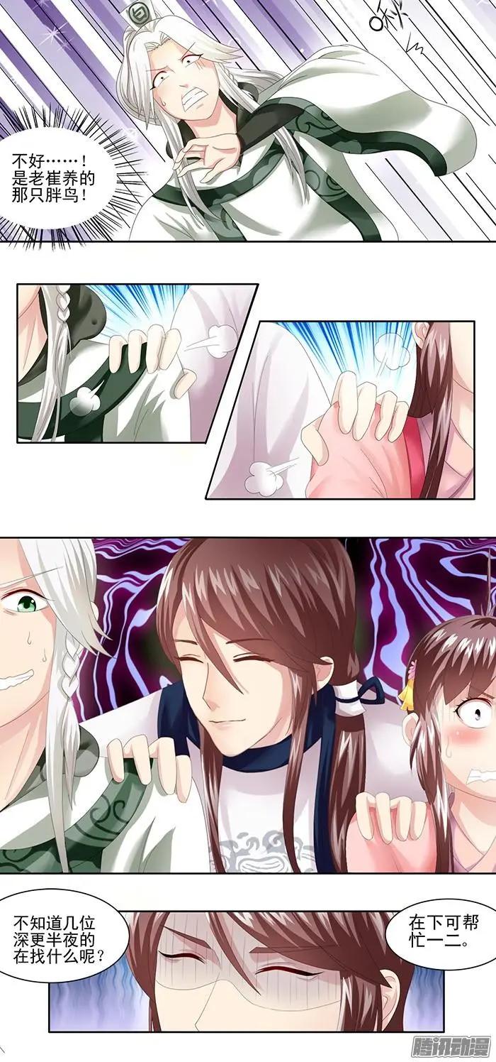 第1章知命17-第19话