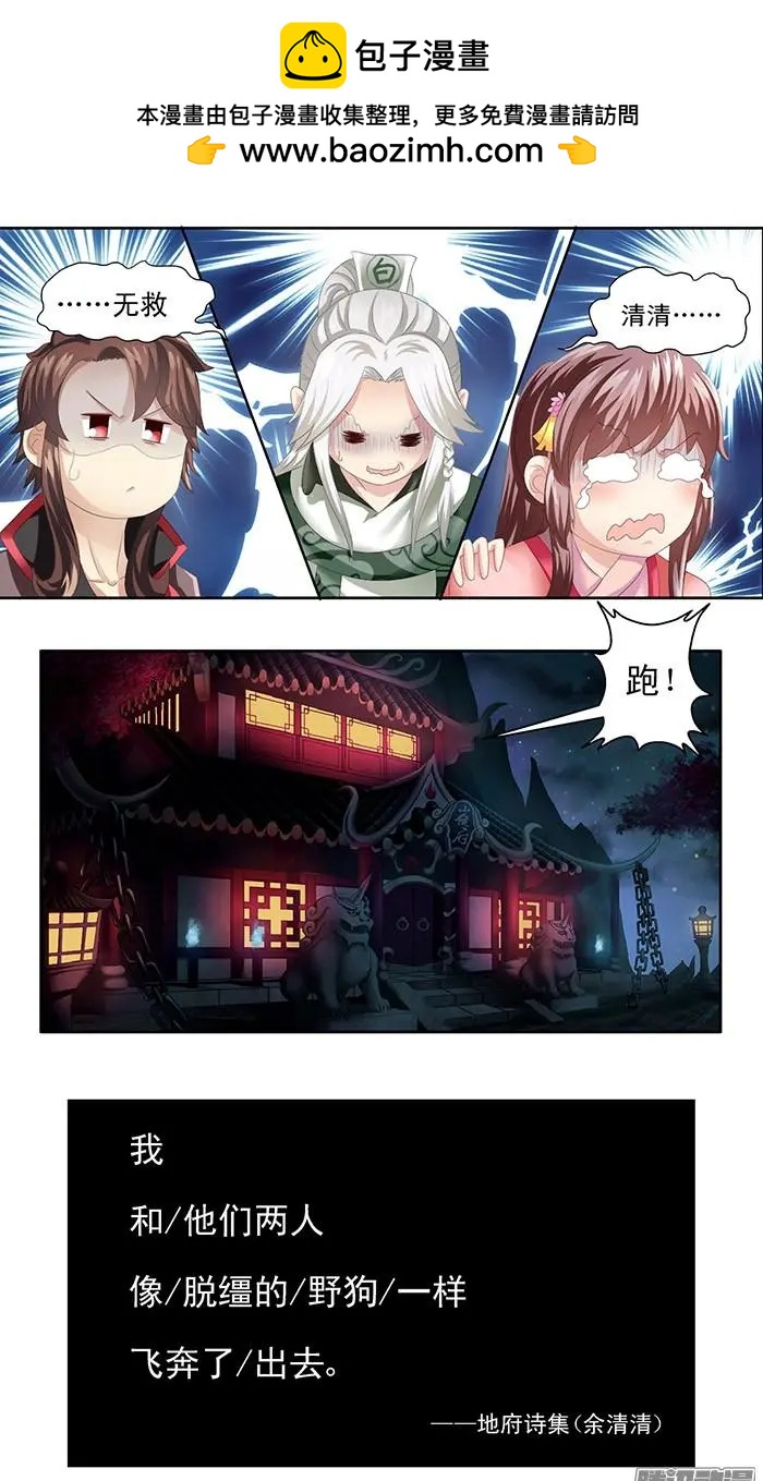 第1章知命17-第19话