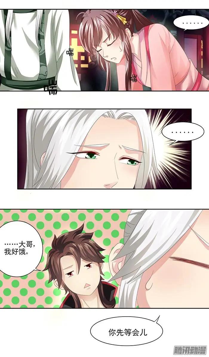 第1章知命17-第19话