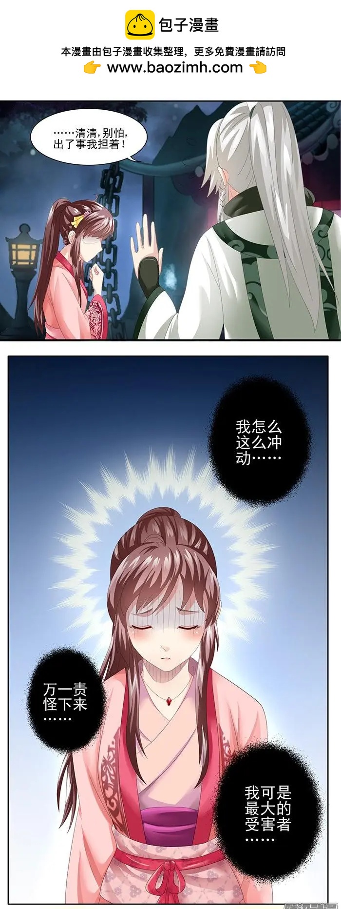 第1章知命17-第19话