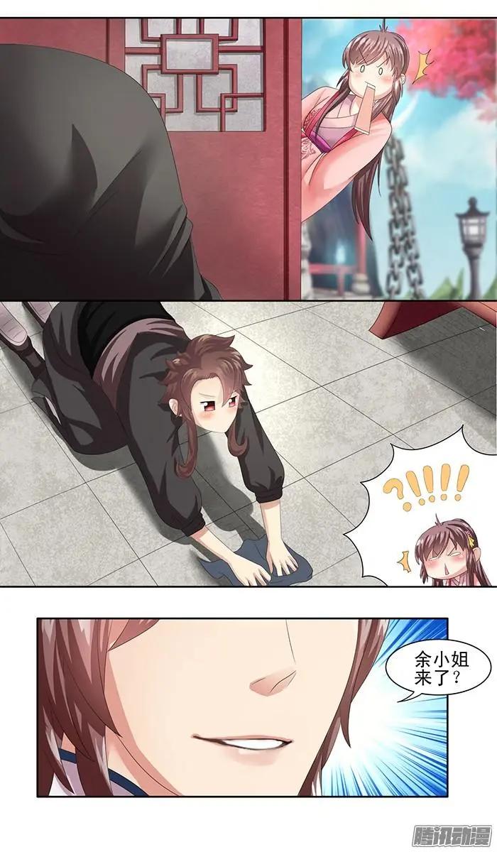 第1章知命17-第19话