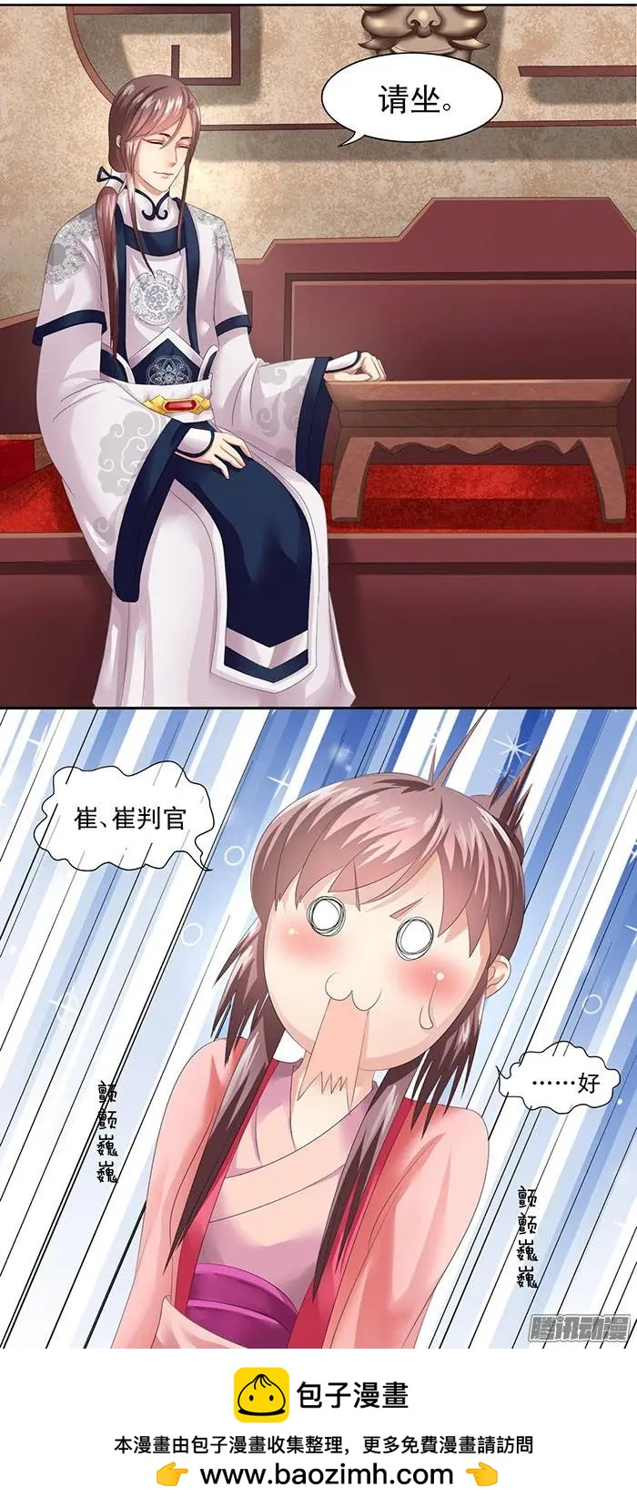 第1章知命17-第19话