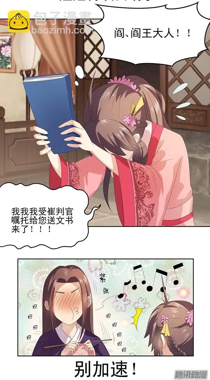 夢浮燈 - 第1章知命19 - 3