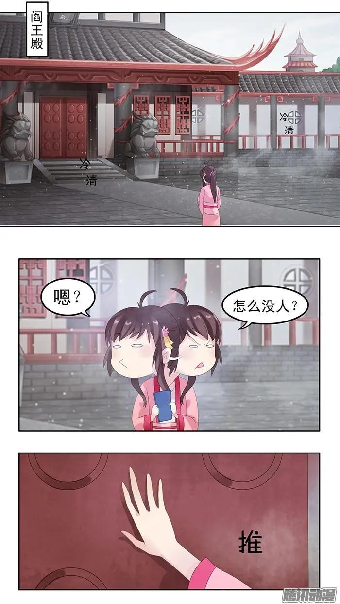 夢浮燈 - 第1章知命19 - 4