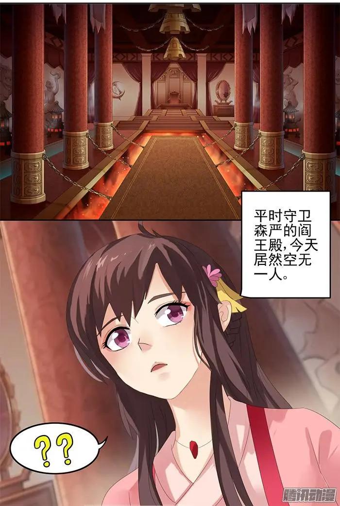 夢浮燈 - 第1章知命19 - 1