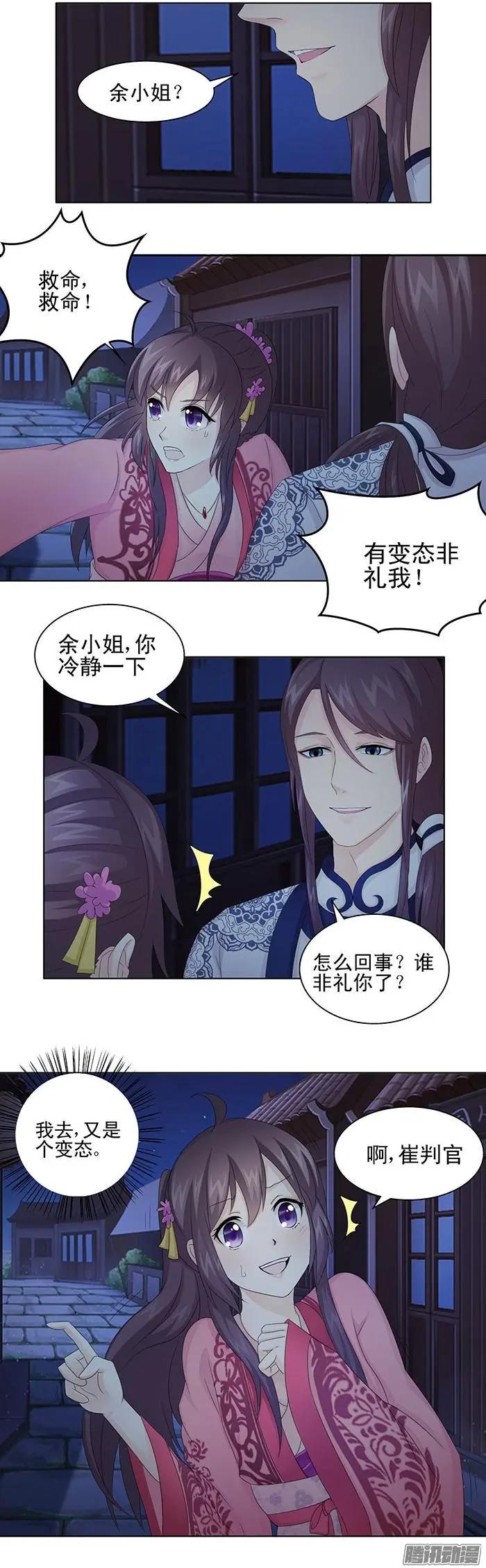 夢浮燈 - 第2章故夢02 - 1