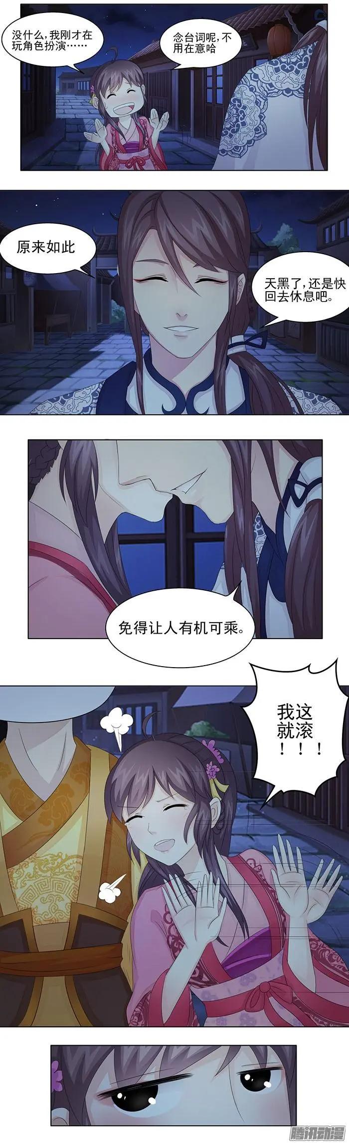 夢浮燈 - 第2章故夢02 - 2