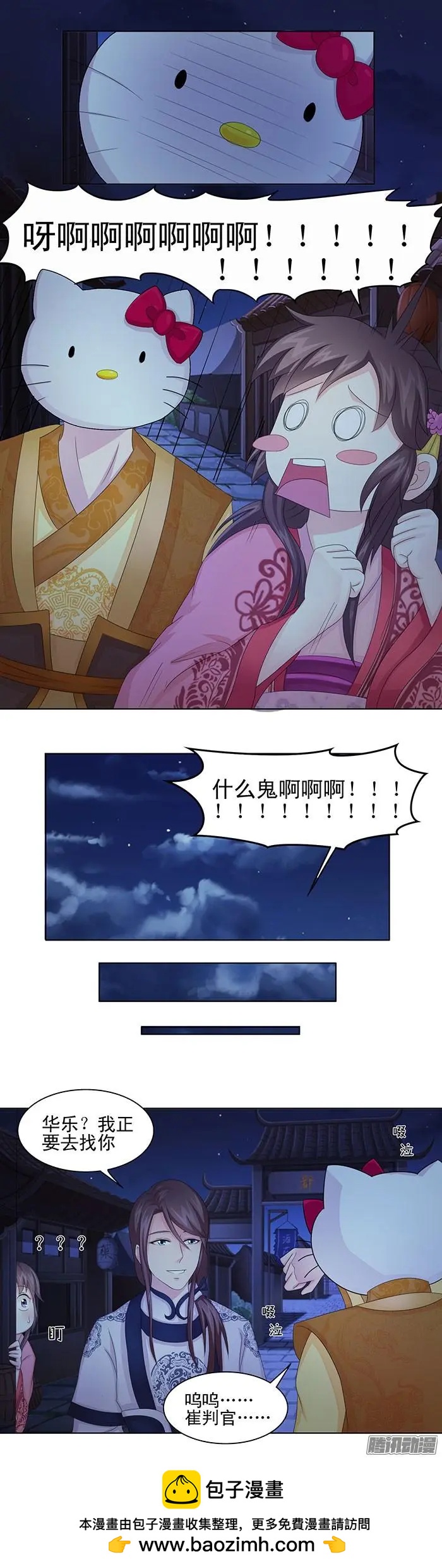 夢浮燈 - 第2章故夢02 - 3