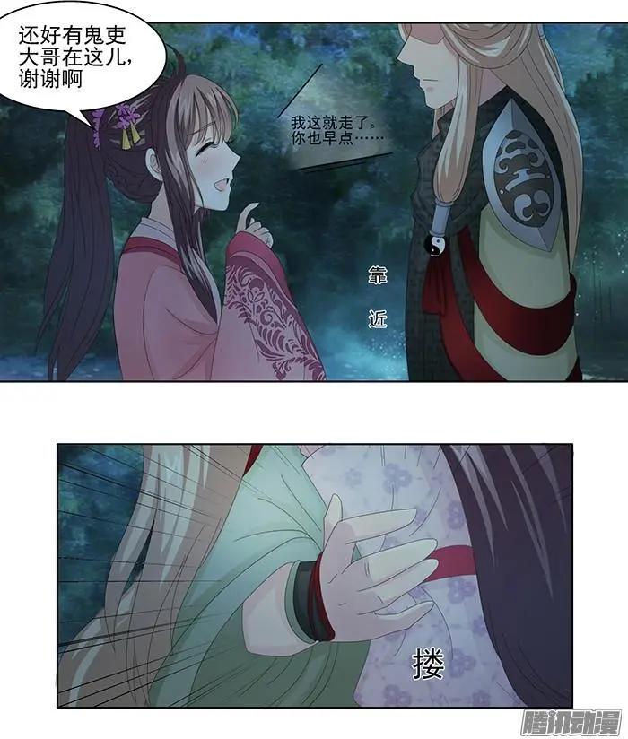 夢浮燈 - 第2章故夢02 - 3
