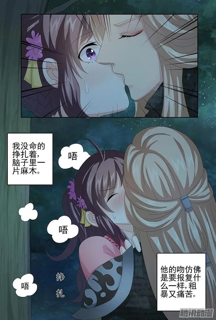 夢浮燈 - 第2章故夢02 - 3