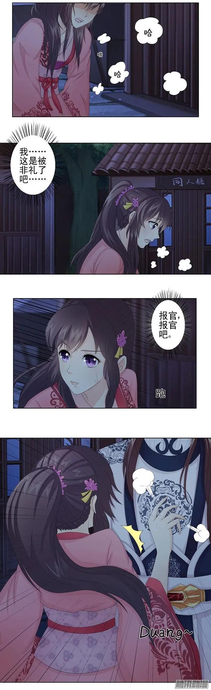 夢浮燈 - 第2章故夢02 - 3