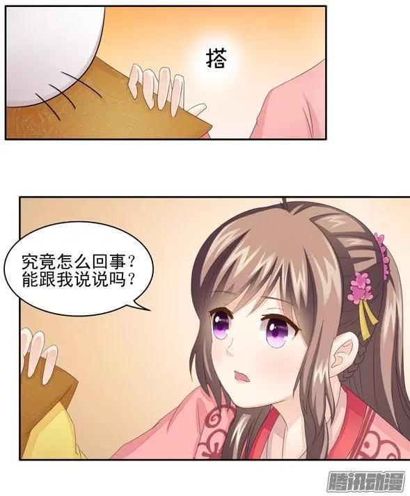 夢浮燈 - 第2章故夢03 - 2