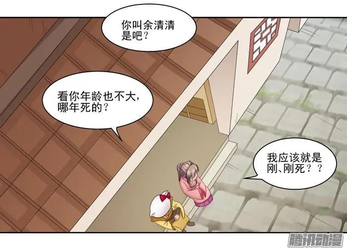夢浮燈 - 第2章故夢03 - 4
