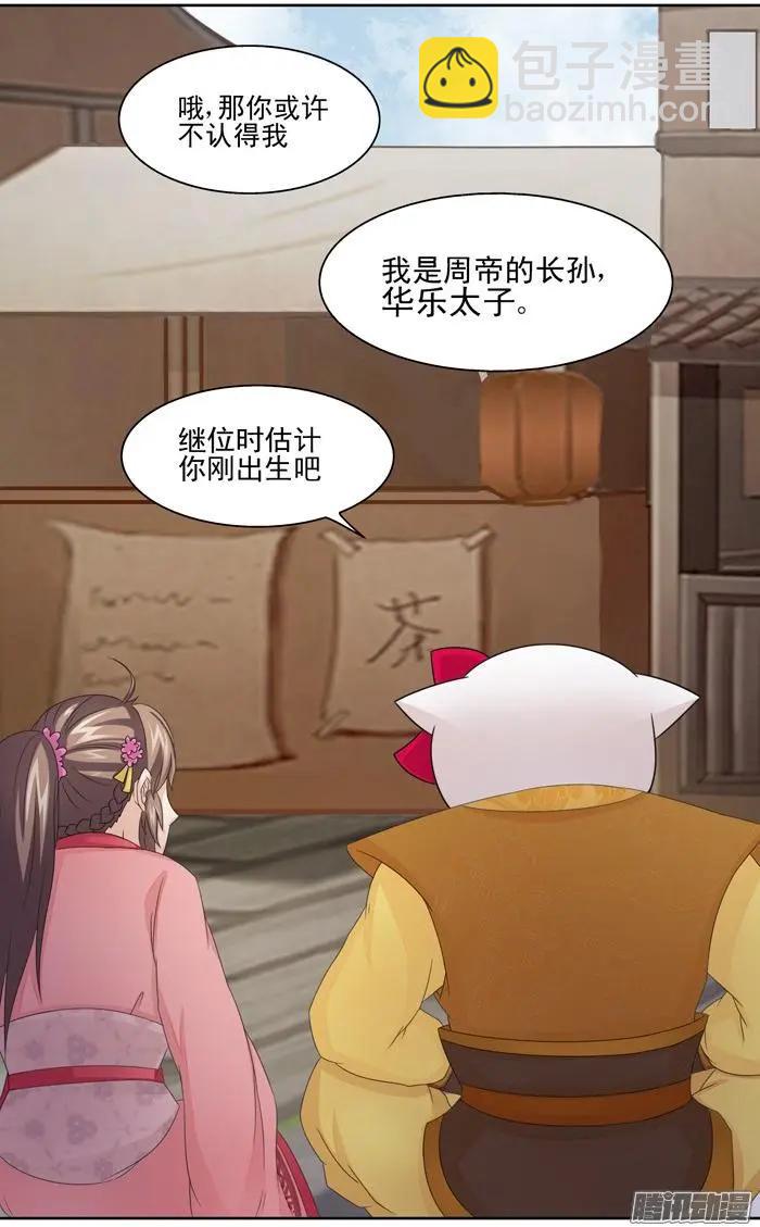 夢浮燈 - 第2章故夢03 - 1