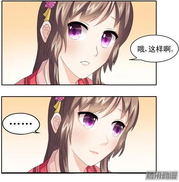夢浮燈 - 第2章故夢03 - 2