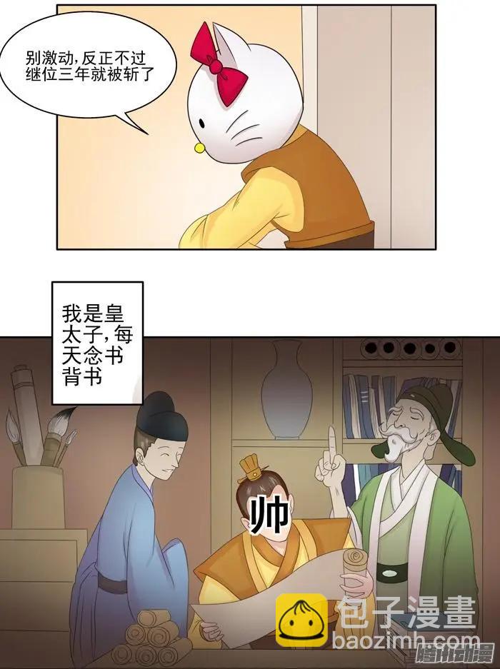 夢浮燈 - 第2章故夢03 - 4