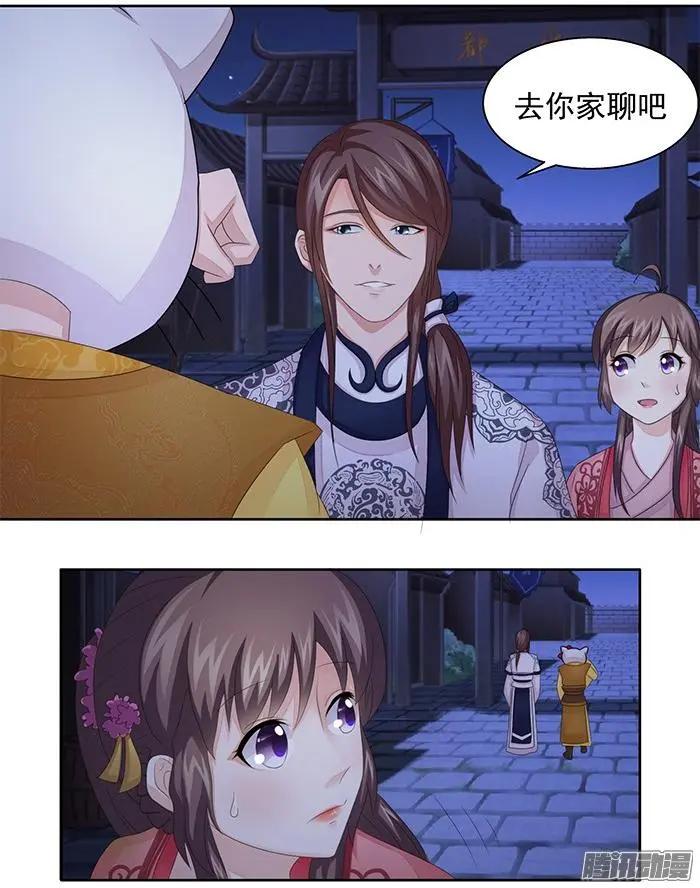 夢浮燈 - 第2章故夢03 - 4