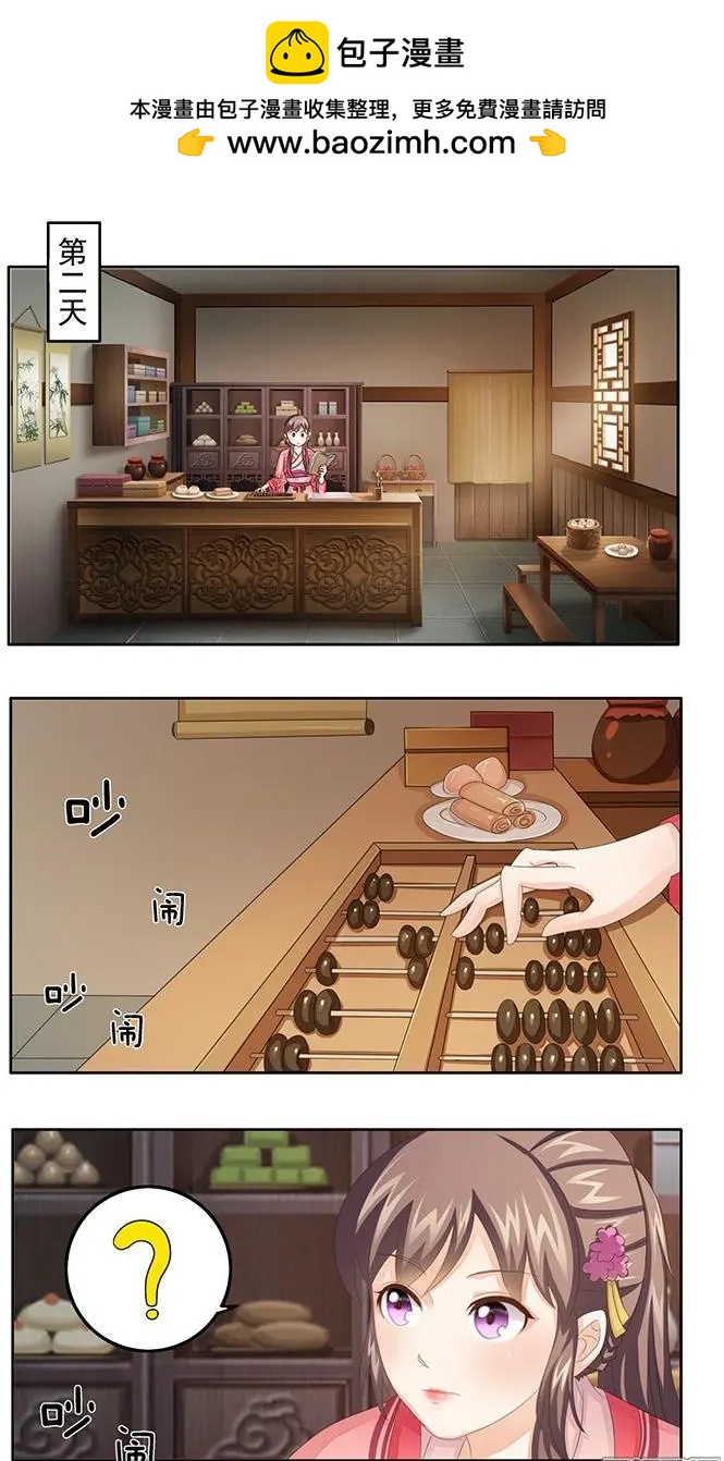 夢浮燈 - 第2章故夢03 - 1