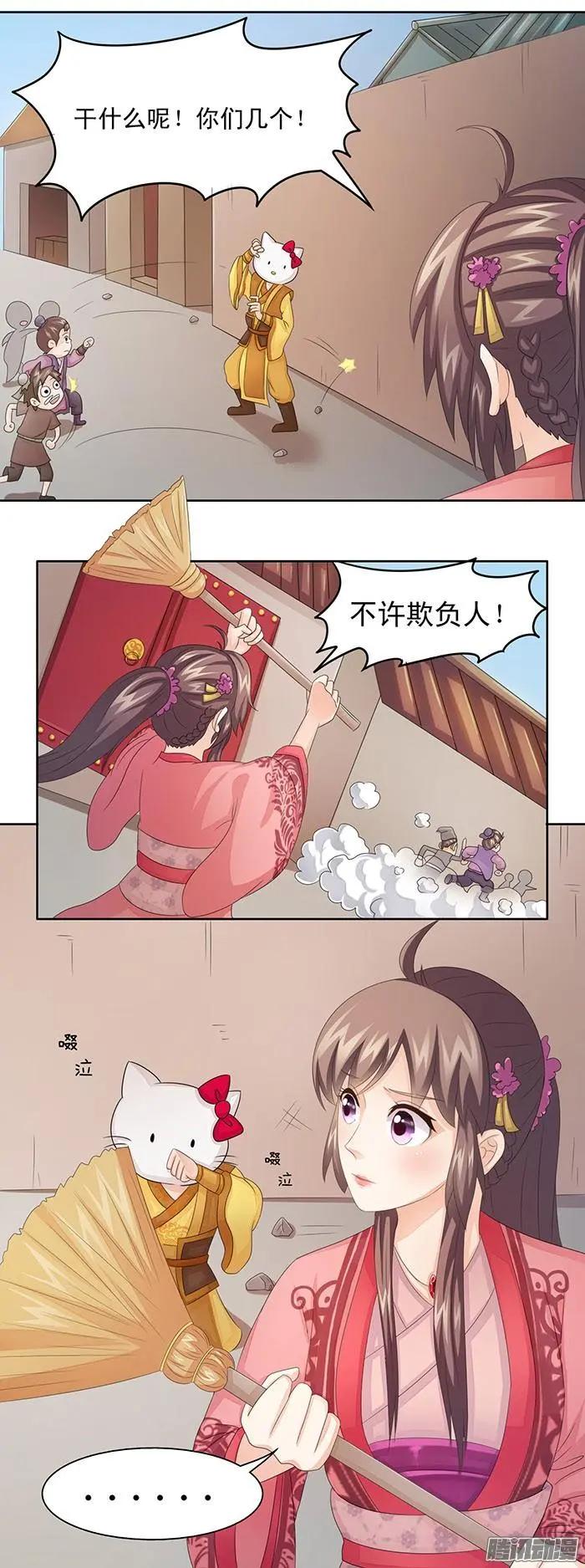 夢浮燈 - 第2章故夢03 - 4