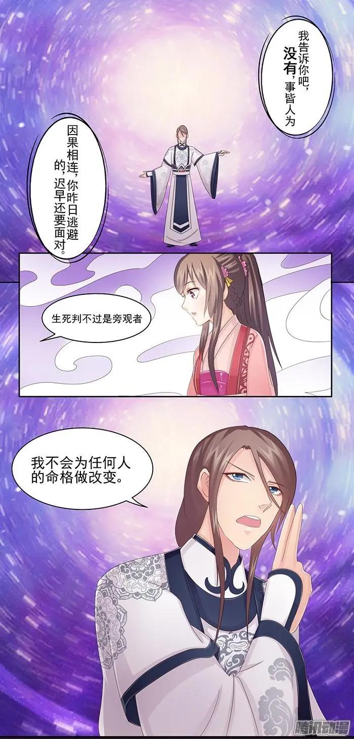 夢浮燈 - 第2章故夢05 - 1