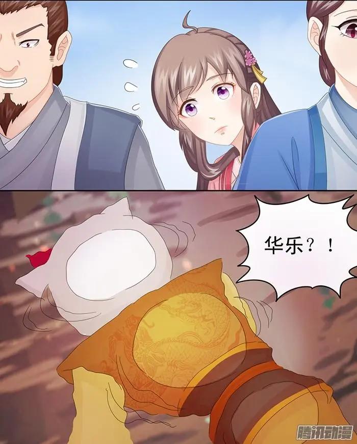 夢浮燈 - 第2章故夢05 - 2
