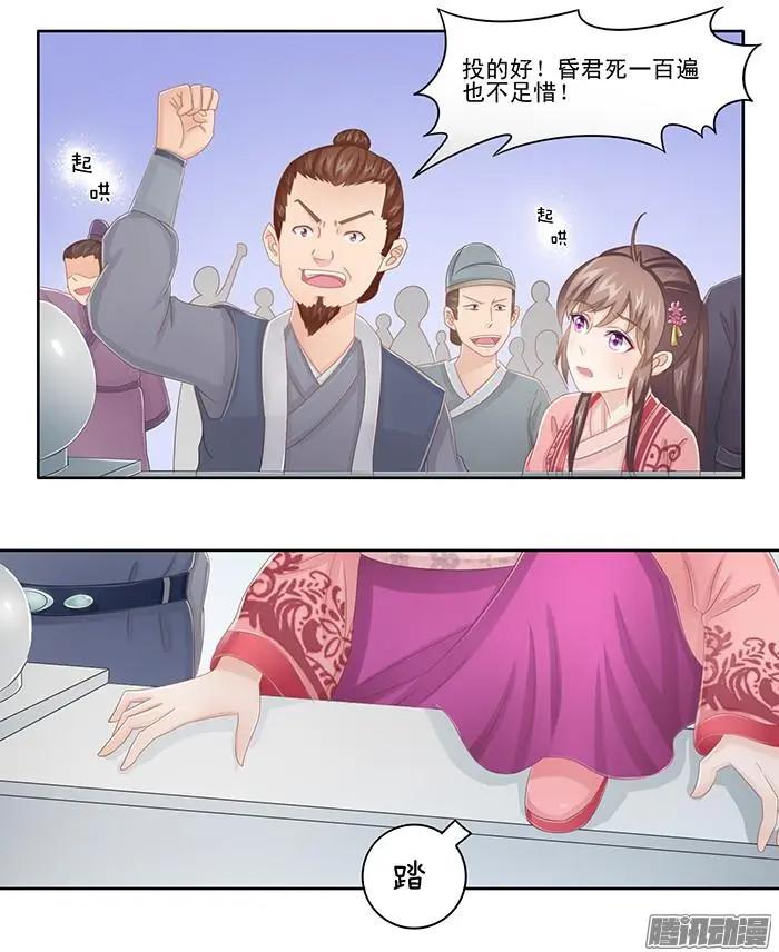 夢浮燈 - 第2章故夢05 - 3