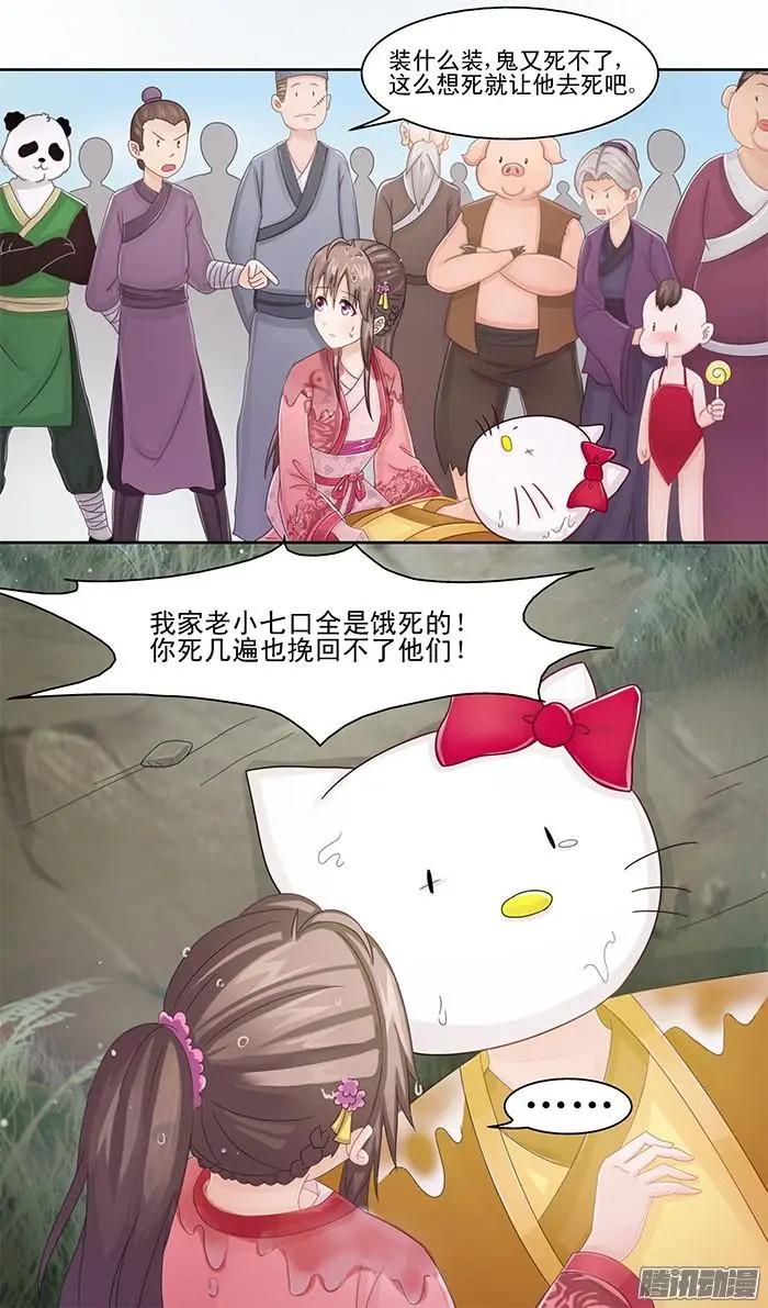 夢浮燈 - 第2章故夢05 - 2