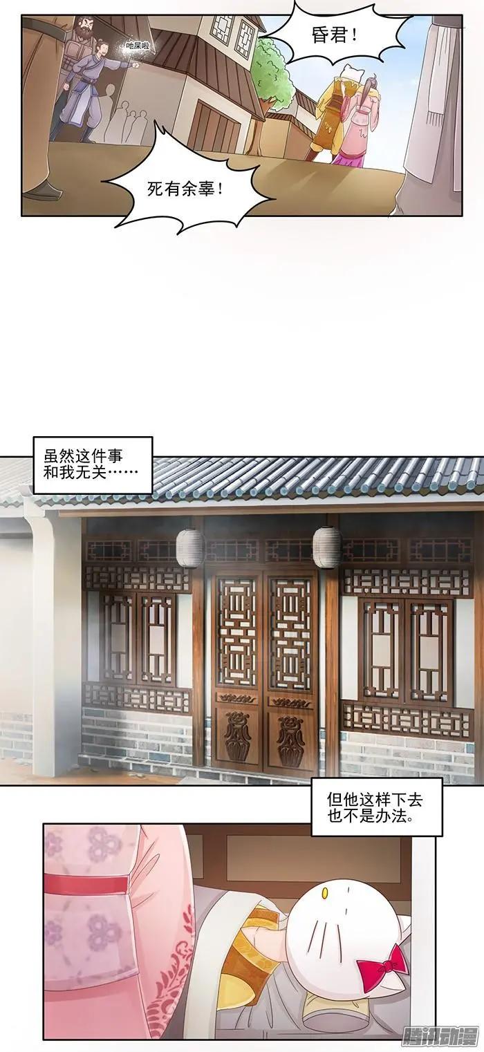 夢浮燈 - 第2章故夢05 - 3