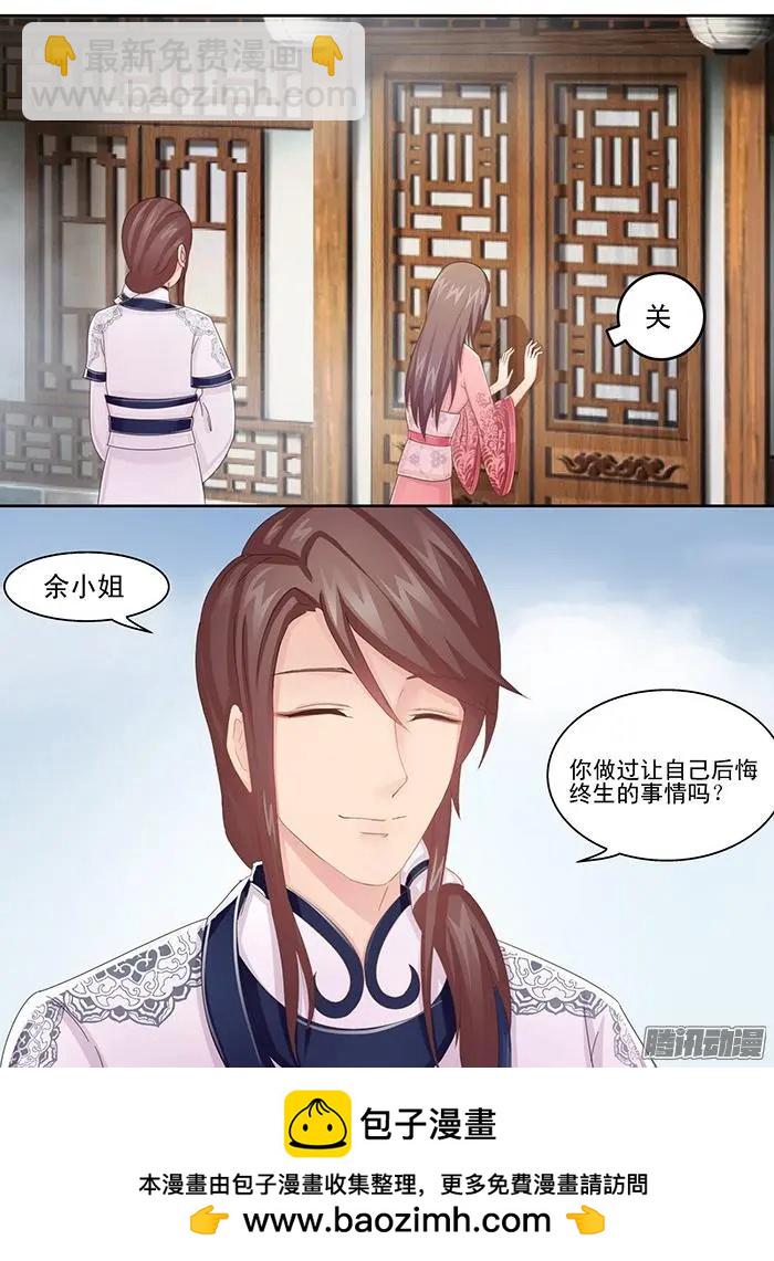夢浮燈 - 第2章故夢05 - 2