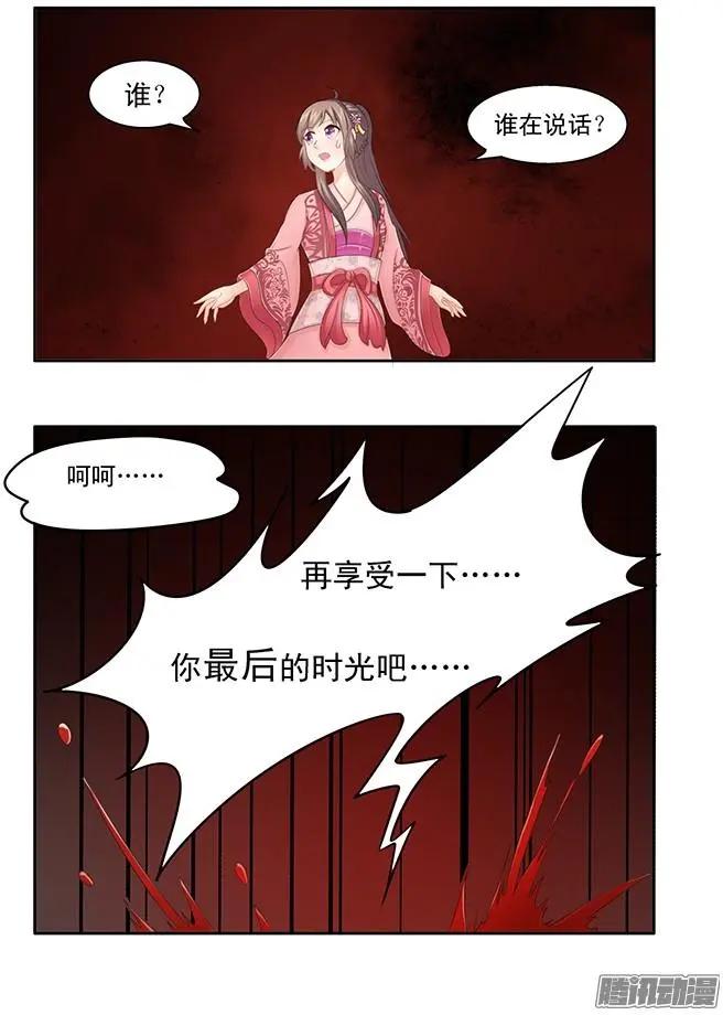 夢浮燈 - 第2章故夢05 - 1
