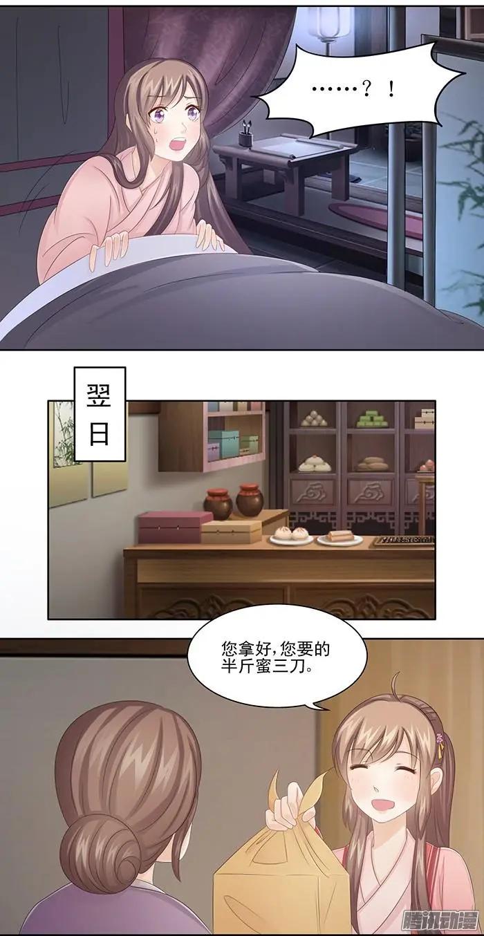夢浮燈 - 第2章故夢05 - 2