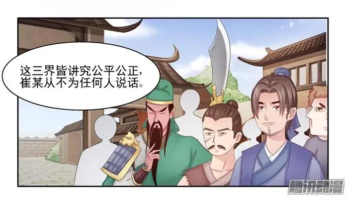 夢浮燈 - 第2章故夢07 - 4