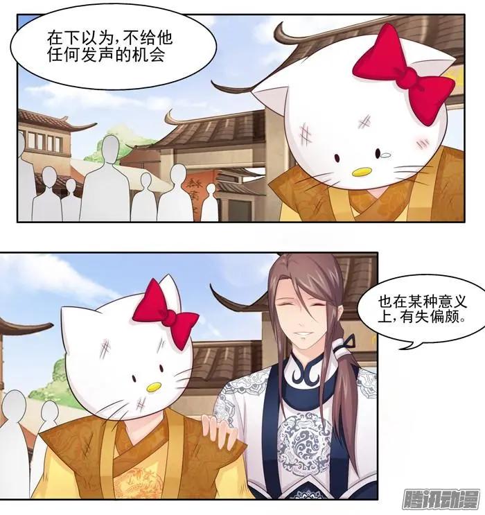 夢浮燈 - 第2章故夢07 - 6