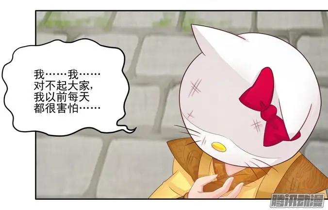 夢浮燈 - 第2章故夢07 - 1