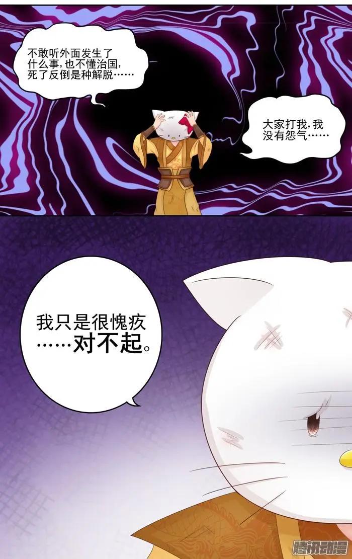 夢浮燈 - 第2章故夢07 - 2